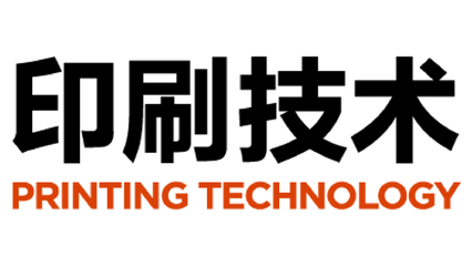 印刷技術(shù)的革新 新材料技術(shù)推廣服務(wù)的驅(qū)動(dòng)力量