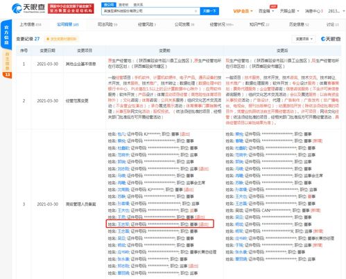 王忠軍退出英雄互娛科技股份有限公司董事會(huì)，或預(yù)示企業(yè)治理結(jié)構(gòu)新調(diào)整