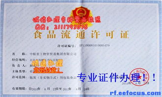 網(wǎng)絡(luò)文化經(jīng)營(yíng)許可證 新版樣本解讀與申辦指南