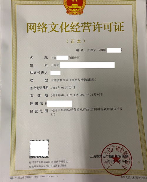 上海新辦《網(wǎng)絡(luò)文化經(jīng)營(yíng)許可證》全流程指南